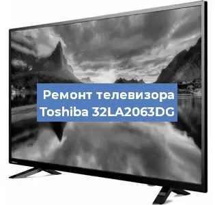 Замена блока питания на телевизоре Toshiba 32LA2063DG в Ижевске